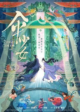 时长：08:00 ：电影网 展开 国庆赴佳片 | 《风林火山》 应如何理解？