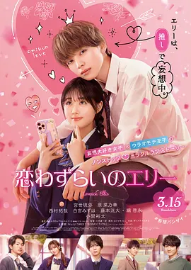 《我是真的讨厌异地恋》由吴洋、周男燊执导，任敏、辛云来领衔主演。