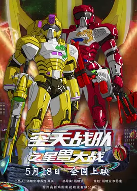 剧集《夜魔侠：重生2》定档2026.3.42025-10-21 更多 一周星闻榜 1法鲨归来！