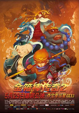 中原武学与金戈铁马相融交织，武功招式的“虚”与战争场面的“实”交相辉映，带来强劲视觉冲击。