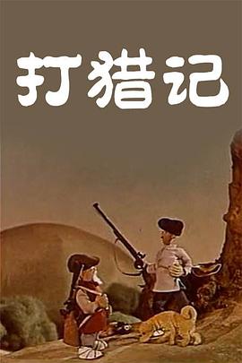 》定档6.21 倪大红惠英红演绎“爱不老” 2023-02-16 由韩延导演，倪大红、惠英红领衔主演，梁家辉、叶童特别演出的现实题材爱情电影《我爱你！