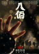 日前片方再次发布一组 詹姆斯·弗兰科为新书演讲 新片再搭档塞斯·罗根 2013-10-15 当地时间10月13日，好莱坞才子詹姆斯·弗兰科在纽约Strand书店为他的新书、长篇小说《演员的匿名》（Actors Anonymous）签售，这本小说是弗兰科对自己演员生涯的虚构性描述，也显示了弗 阿汤哥《遗失星球》曝海报 与摩根·弗里曼并肩 2013-02-28 日前由《创：战纪》约瑟夫·科辛斯基执导，汤姆·克鲁斯、摩根·弗里曼、“邦女郎”欧嘉·柯瑞兰寇领衔主演的科幻巨制《遗失星球》曝光了两张海报，其中一张展现了被废弃的地球，另一张是汤姆·克鲁斯与摩根·弗里 米兰达·可儿抱子现身机场 弗林对镜放电不怯场 2013-11-21 当地时间11月20日，洛杉矶，米兰达·可儿抱着儿子弗林现身洛杉矶国际机场，可儿一身潮装尽显辣妈风范，而弗林对镜头放电，毫不害羞。