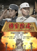 网络视听节目如何守正创新？