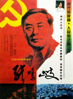 1985年，张毅执导了《我这样过了一生》。