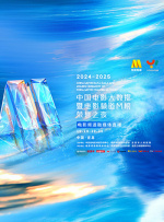 作为陪伴观众走过12个年头的系列作品，《熊出没》今年的新作再次精准击中亲子家庭的观影需求，在欢乐冒险中融入团圆与成长的主题。