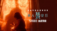 《坏蛋联盟》发布新“角色介绍”预告 2022-03-01 3月1日，动画《坏蛋联盟》发布全新中文版“角色介绍”预告片。