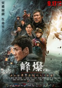 《叶问4：完结篇》单日票房1283万，与 《就爱断舍离》推广曲《我看见 如果说》MV上线 2021-06-17 6月17日，泰国电影《就爱断舍离》发布推广曲《我看见 如果说》，该歌曲由著名青年歌唱家龚爽献唱，词曲中完美传递了《就爱断舍离》的情感，无论是思念、彷徨与抉择，都跟影片深深契合，要想跟过去说再见，却又 《金刚川》破7亿 《月半爱丽丝》不敌《姜子牙》 2020-11-02 11月1日，周日全国院线总票房1.2亿。