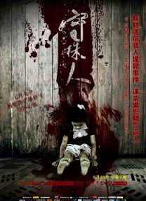 刘洋《财神客栈》演神秘女 称没有色诱谢霆锋 2011-06-03 6月2日著名导演王晶携其最新电影《财神客栈》和片中女主演刘洋，一同来到天津出席博纳天津影城的开业庆典，同时为新片《财神客栈》宣传造势。