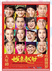团圆时刻看哪吒，全家一起笑哈哈。