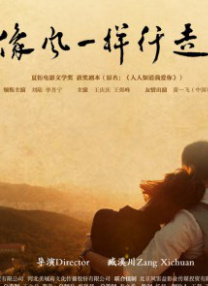 《父母爱情》《南来北往》记录着时代流动的下的每个人；