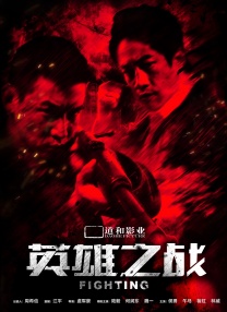 作为《寒战》系列时隔十年的回归之作，此次不仅有周润发、郭富... 《阳光女子合唱团》首映礼 粉丝赠礼物感动陈意 3月30日，电影《阳光女子合唱团》在北京举办首映礼。