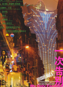 捐赠承诺未兑现？