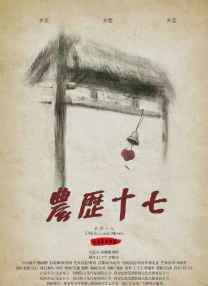 苍茫天地间，少年迎风而立。