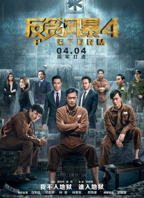 一边是好莱坞“最帅光头”杰森·斯坦森的新作《庇护之地》，另一边则是谢苗的口碑续作《东北警察故事3》。
