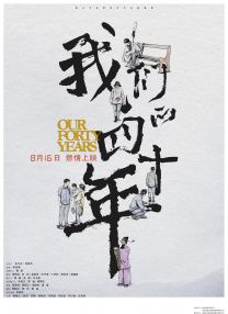 在王晶看来，饰演陈近南的刘松仁是香港少有的有“英气”的演员，但这个特质也一定程度上限制了他的戏路，为此，他特别让他在喜剧中演绎一个愚忠的人物，算是量身定制。