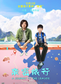 在剧照上，代表着焦虑的新情绪和代表欢乐的情绪，似乎已经交上了朋友。